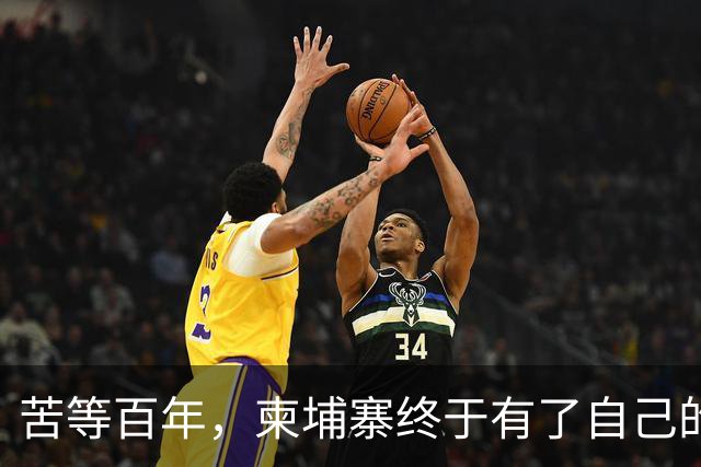 苦等百年，柬埔寨终于有了自己的出海口！越南反应激烈，中国站台